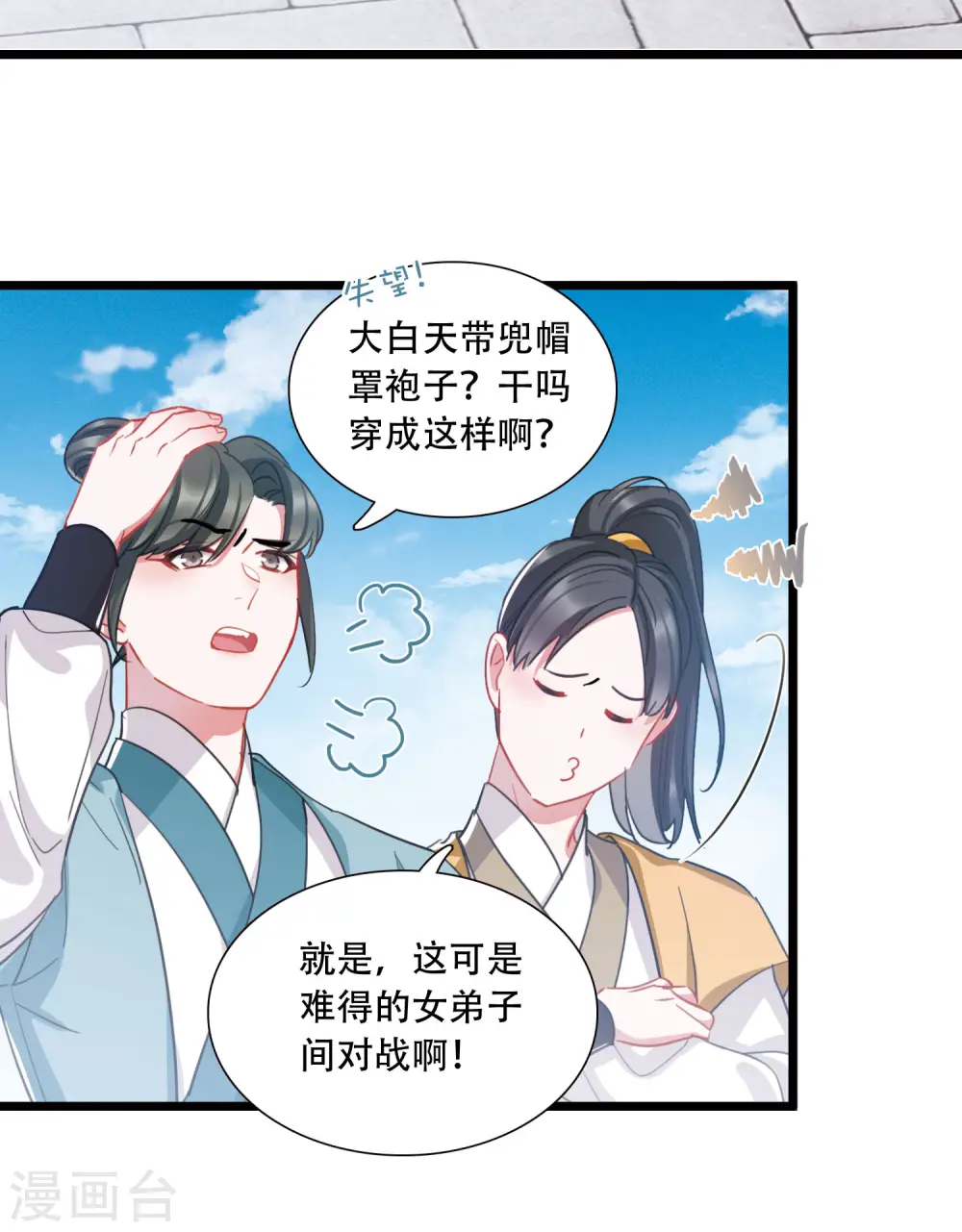 第132话 剑刃216