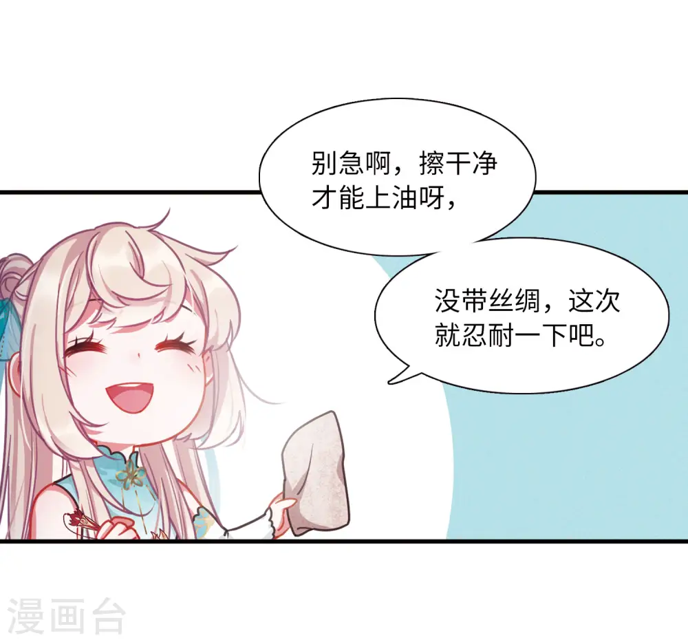 第16话 裂痕119