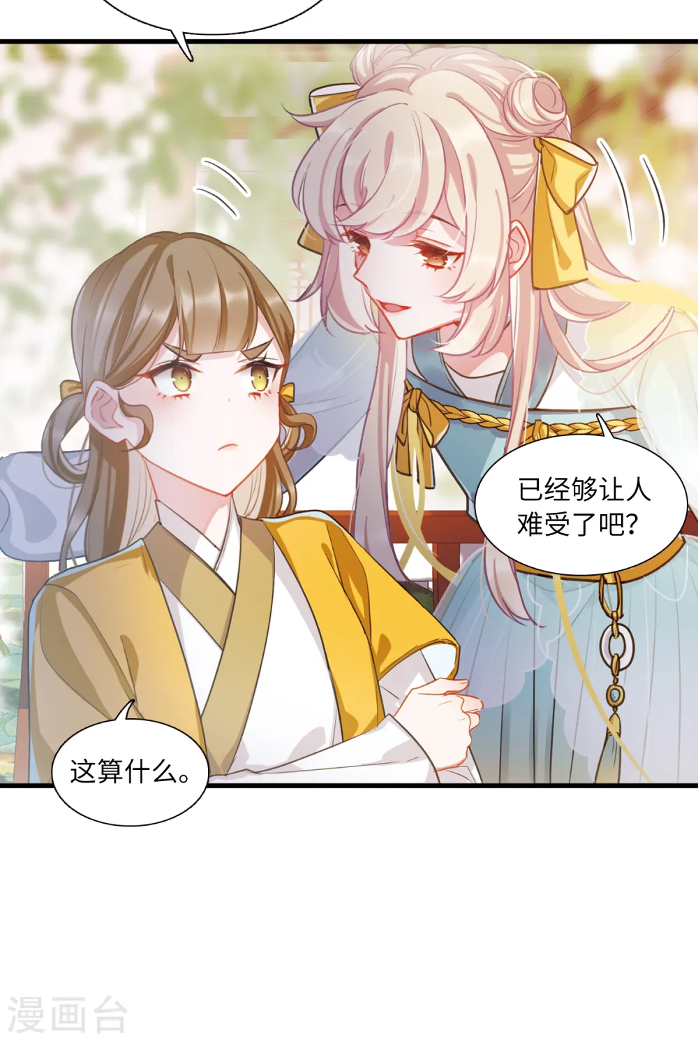 第38话 差别221