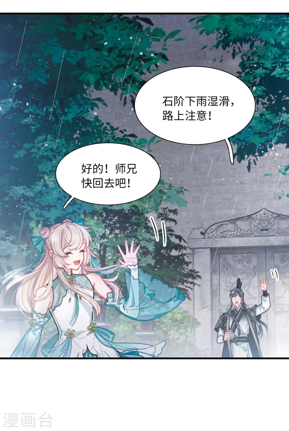 第57话 荷包323