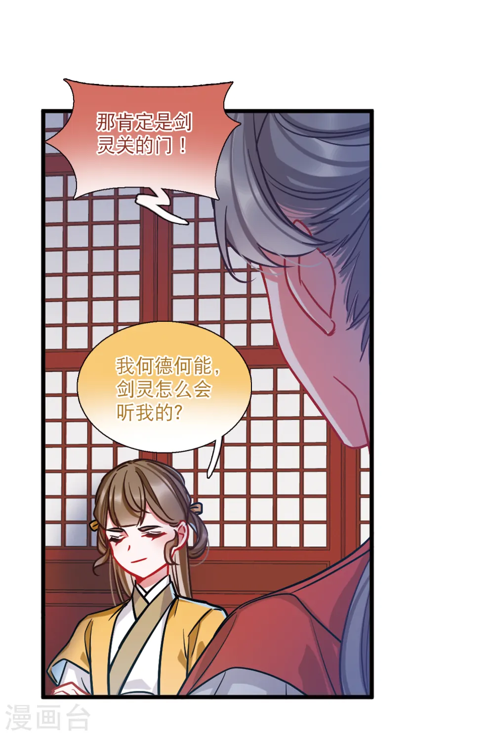 第71话 转机222