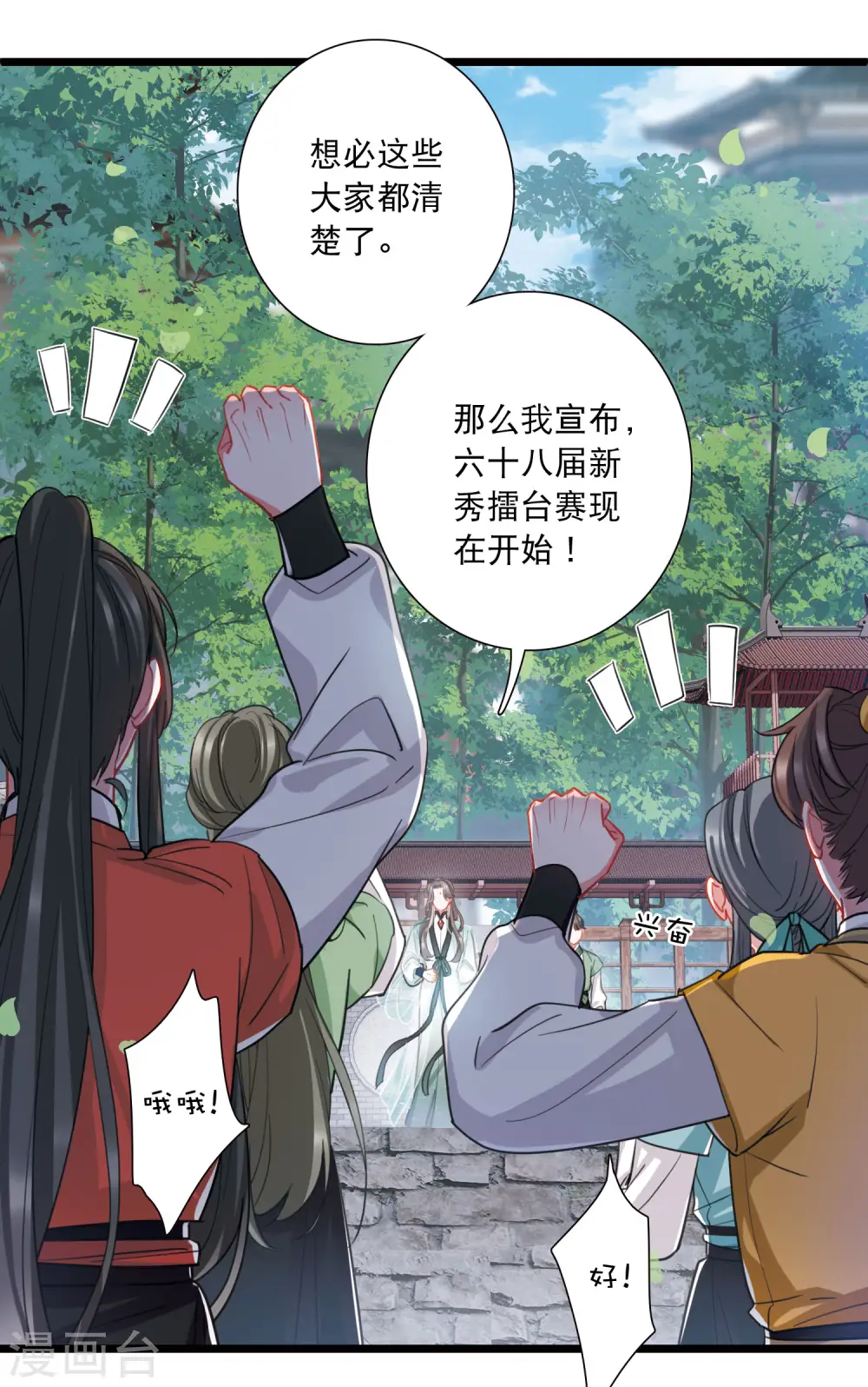 第123话 名单423