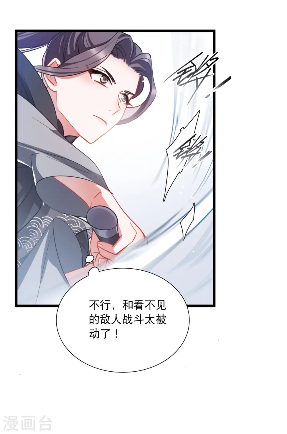 第139话 底牌19