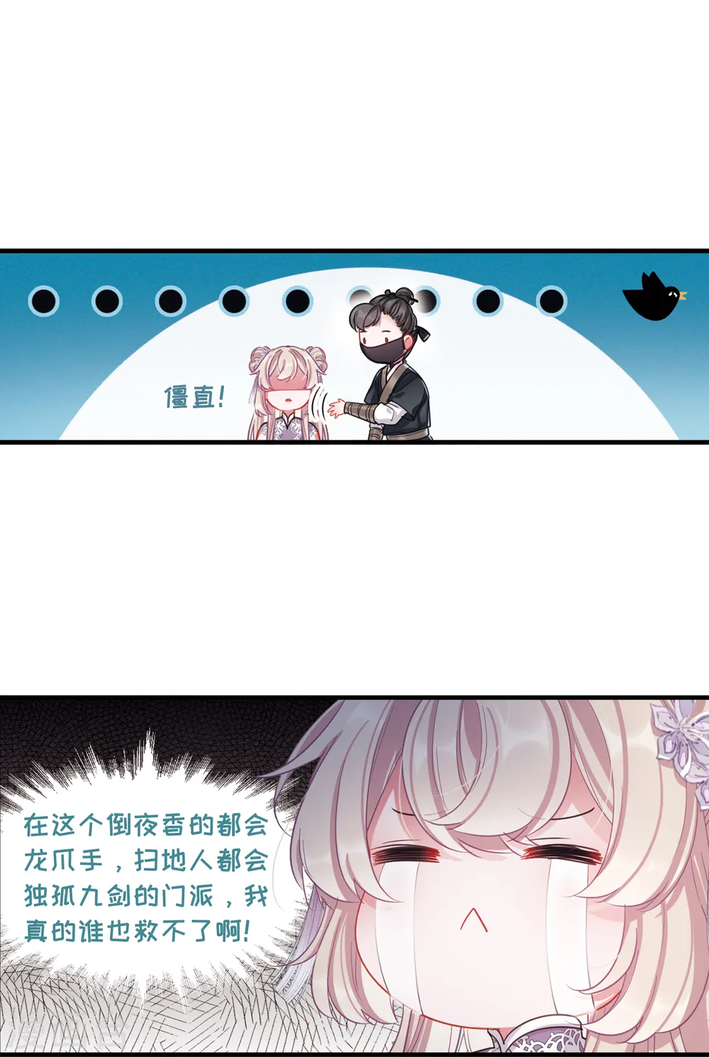第44话 卜卦232