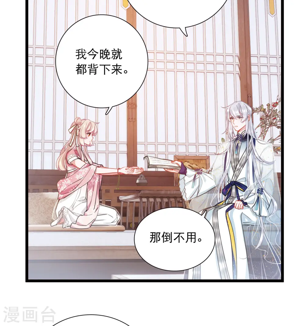 第119话 幻境424