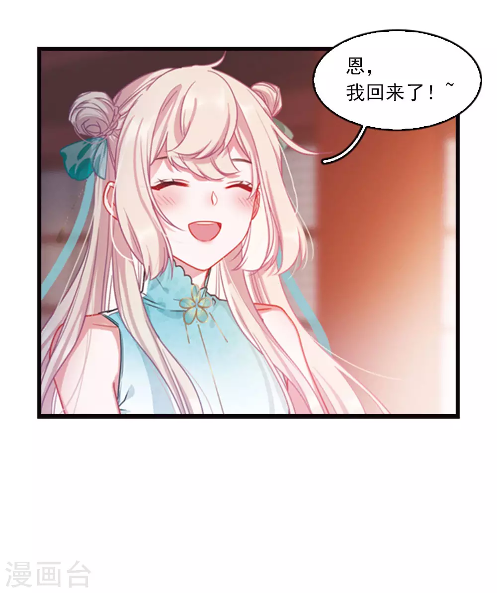 特别番外7 欢迎回来23