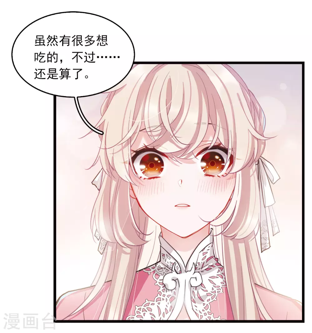 特别番外5 深夜话题8