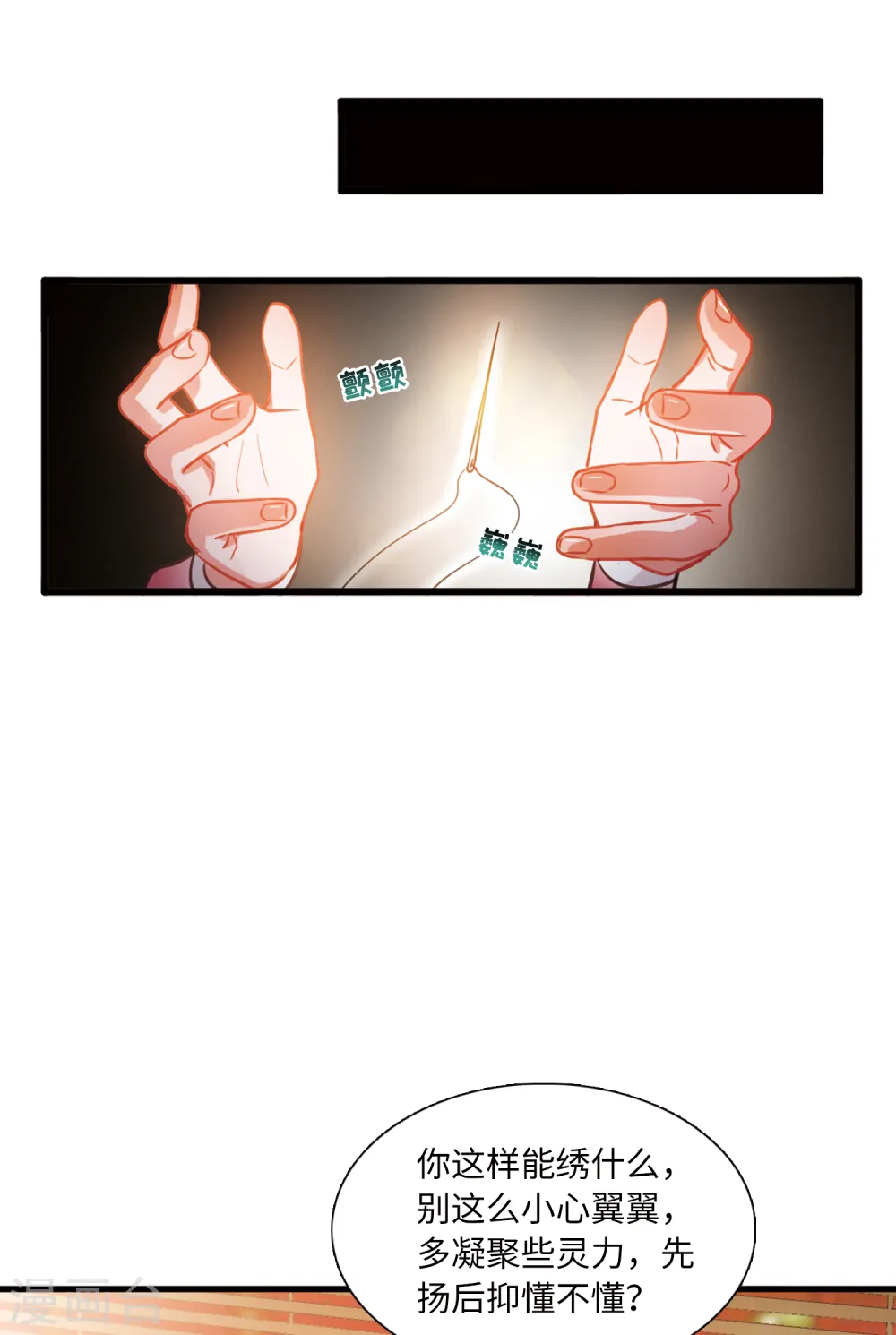 第49话 御剑111