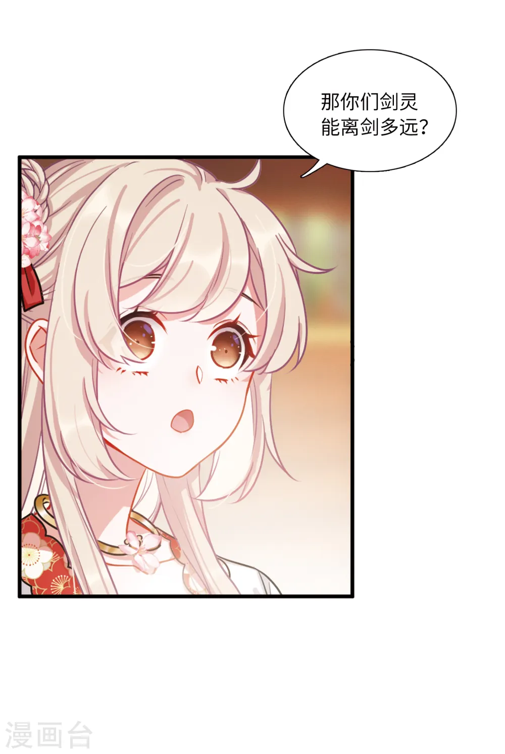 第29话 秘密219