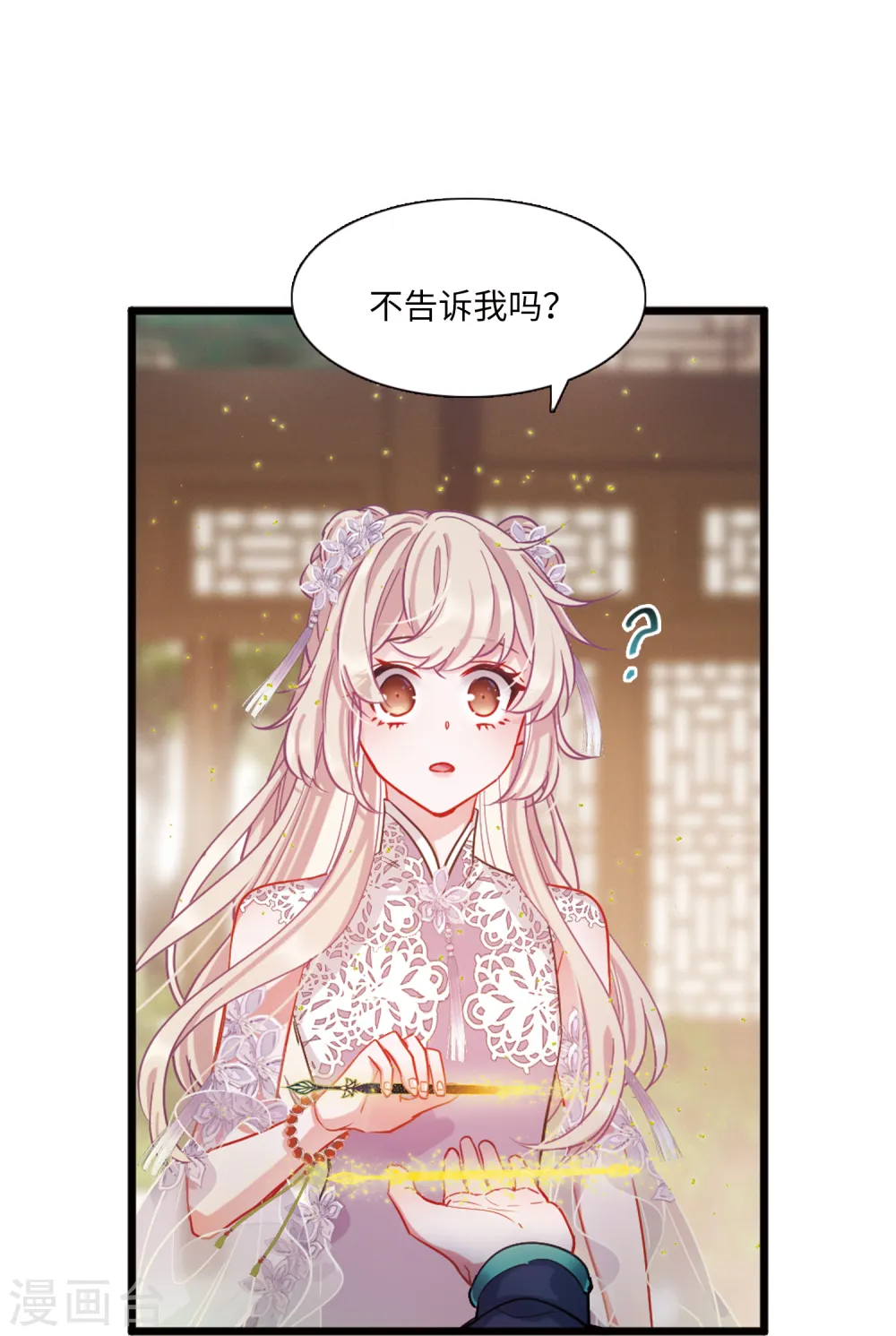 第44话 卜卦216
