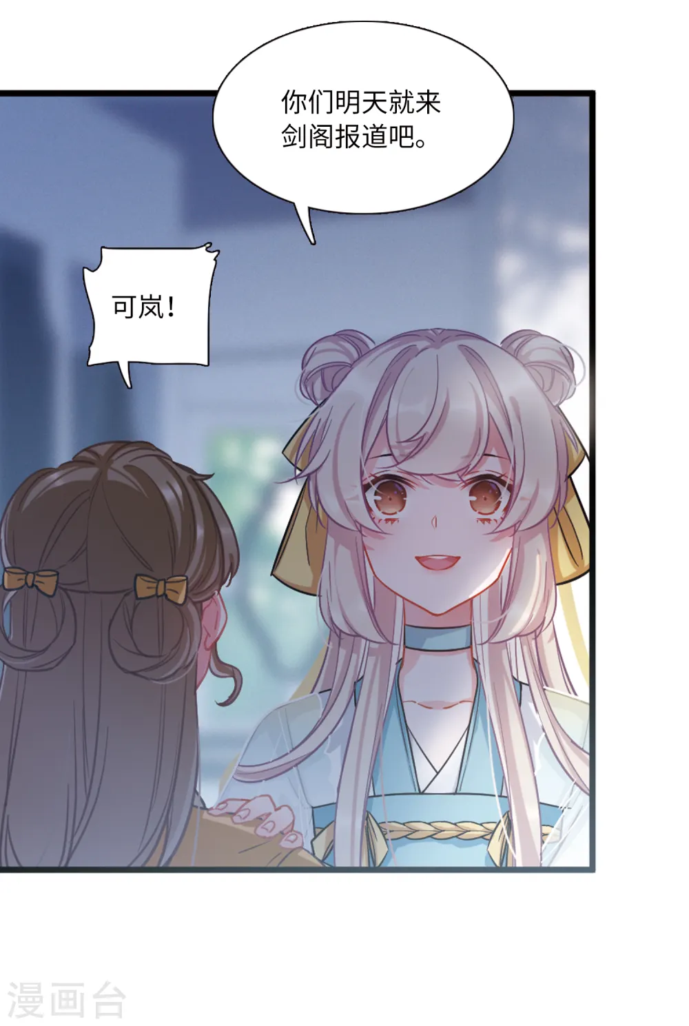 第38话 差别29