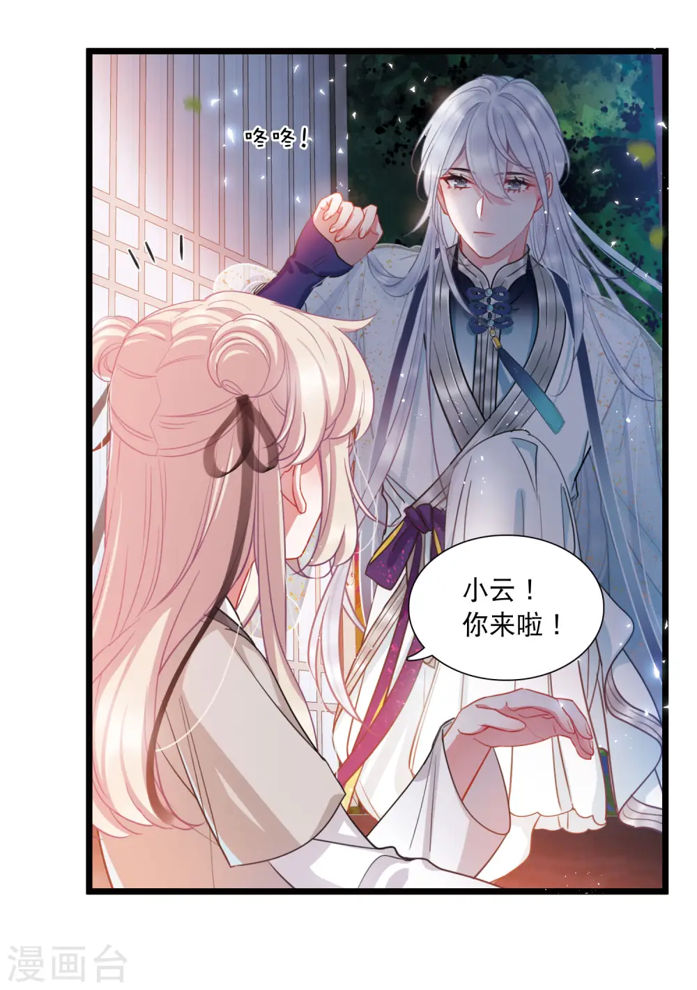 第107话 备战311
