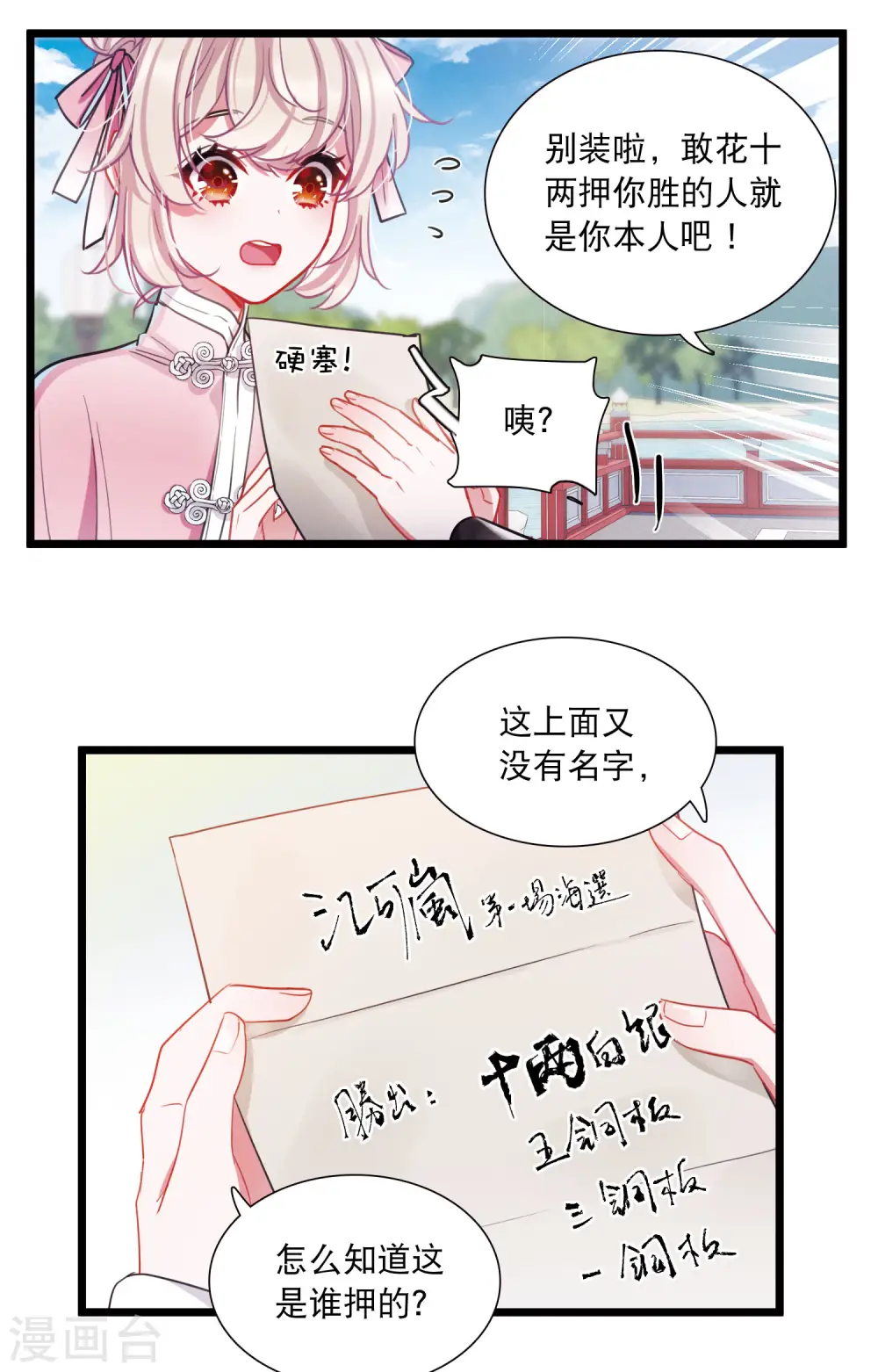第113话 考验211