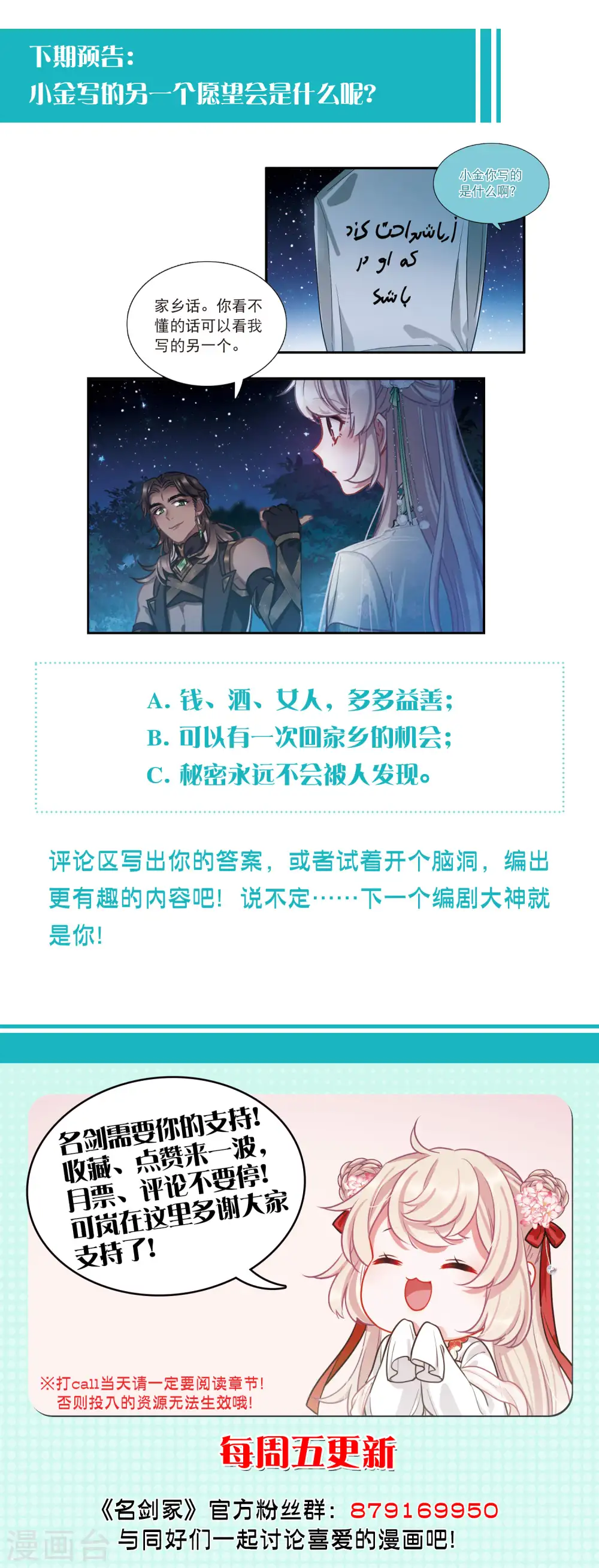 第64话 放灯125