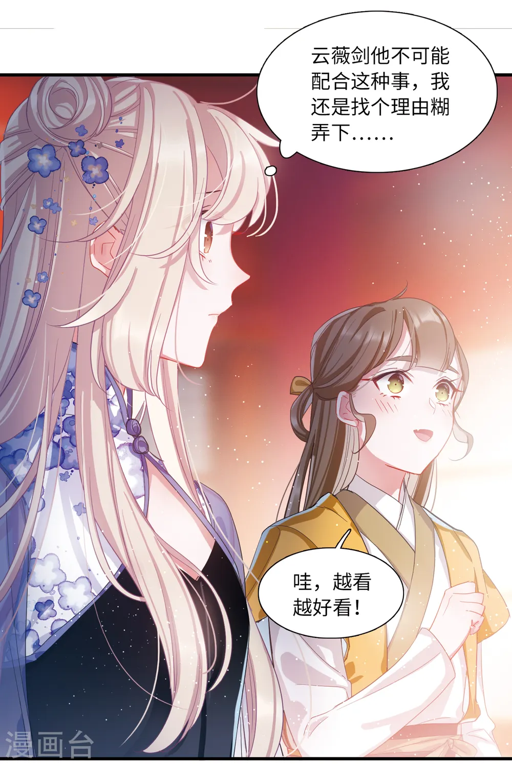 第35话 死物320