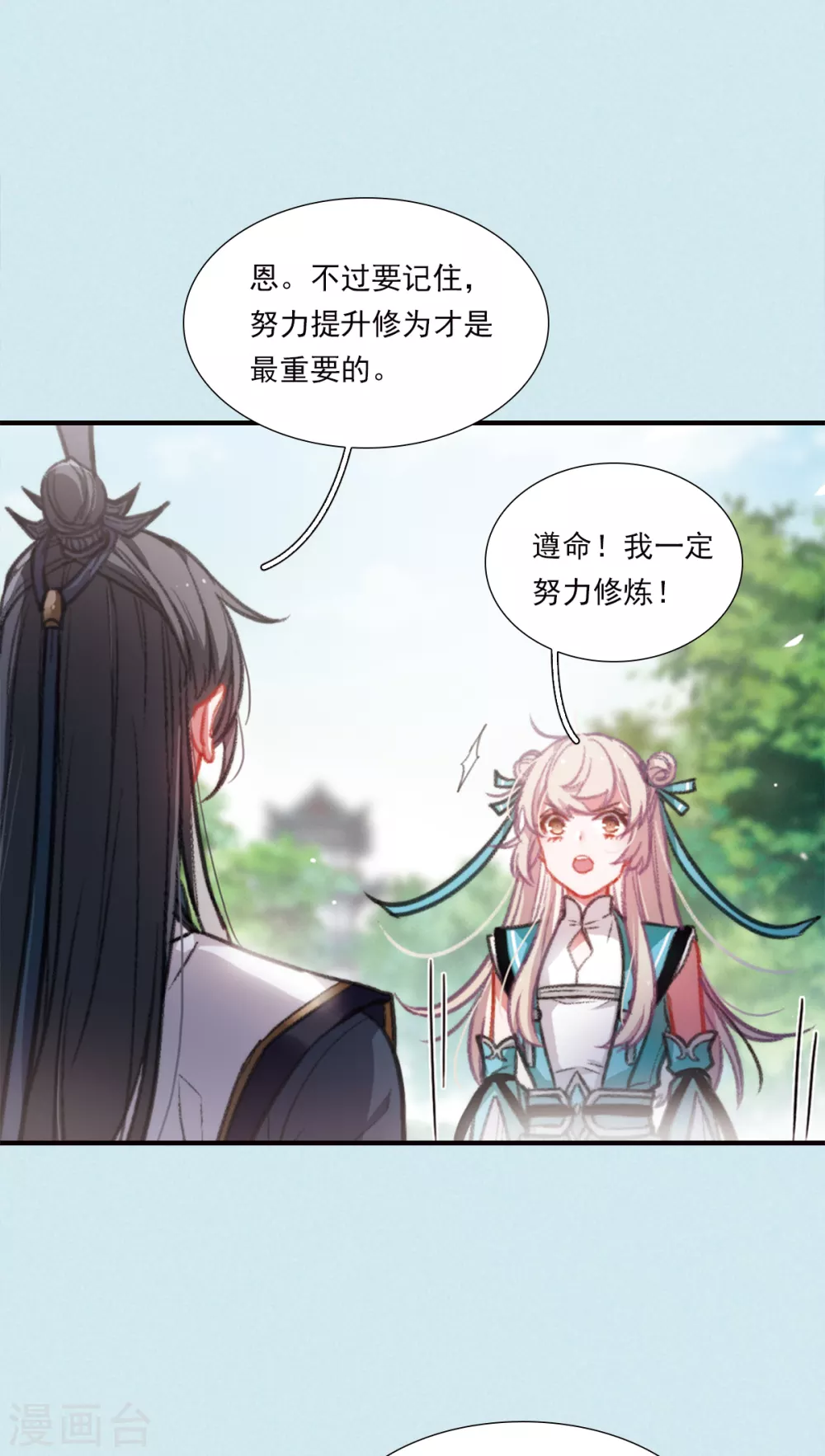 特别番外1 寂寂七夕13