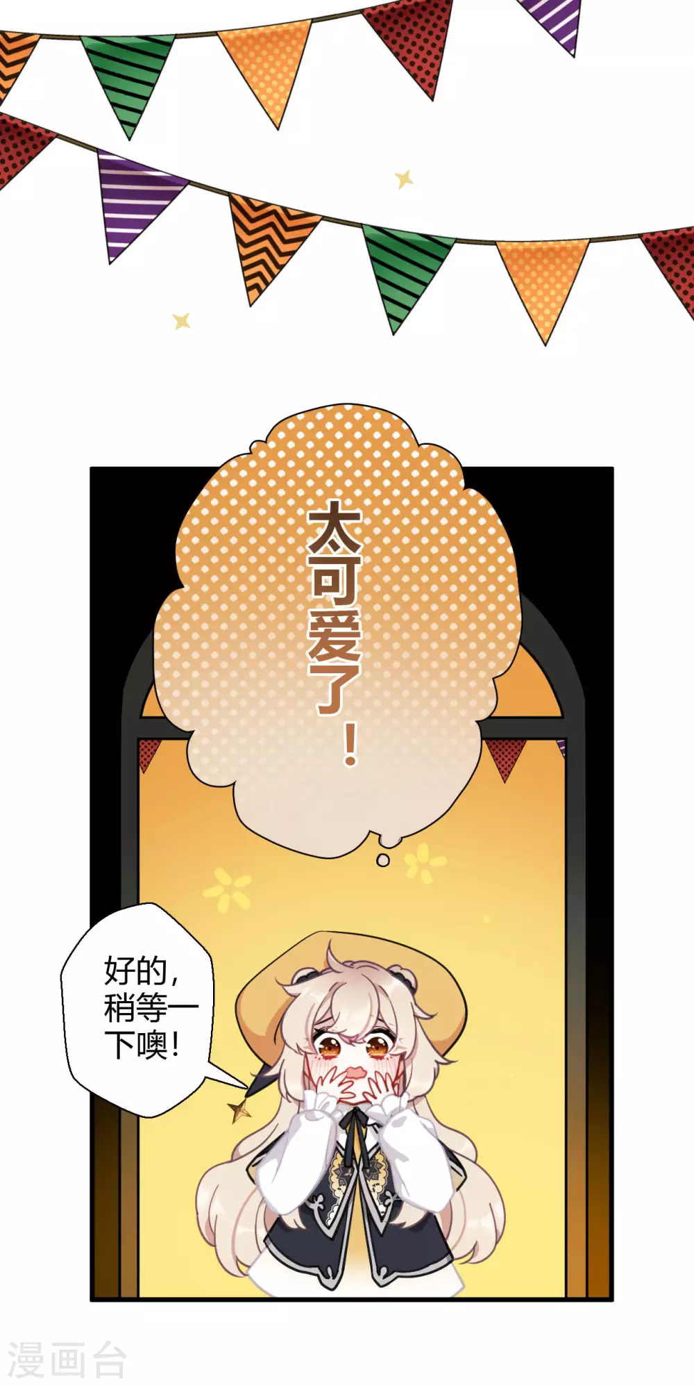 万圣节番外1