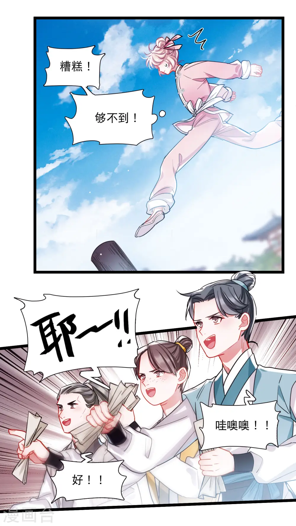 第112话 考验120