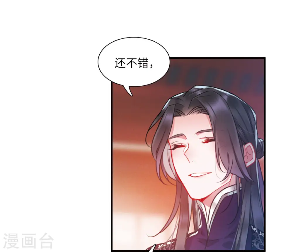 第21话 欢颜120