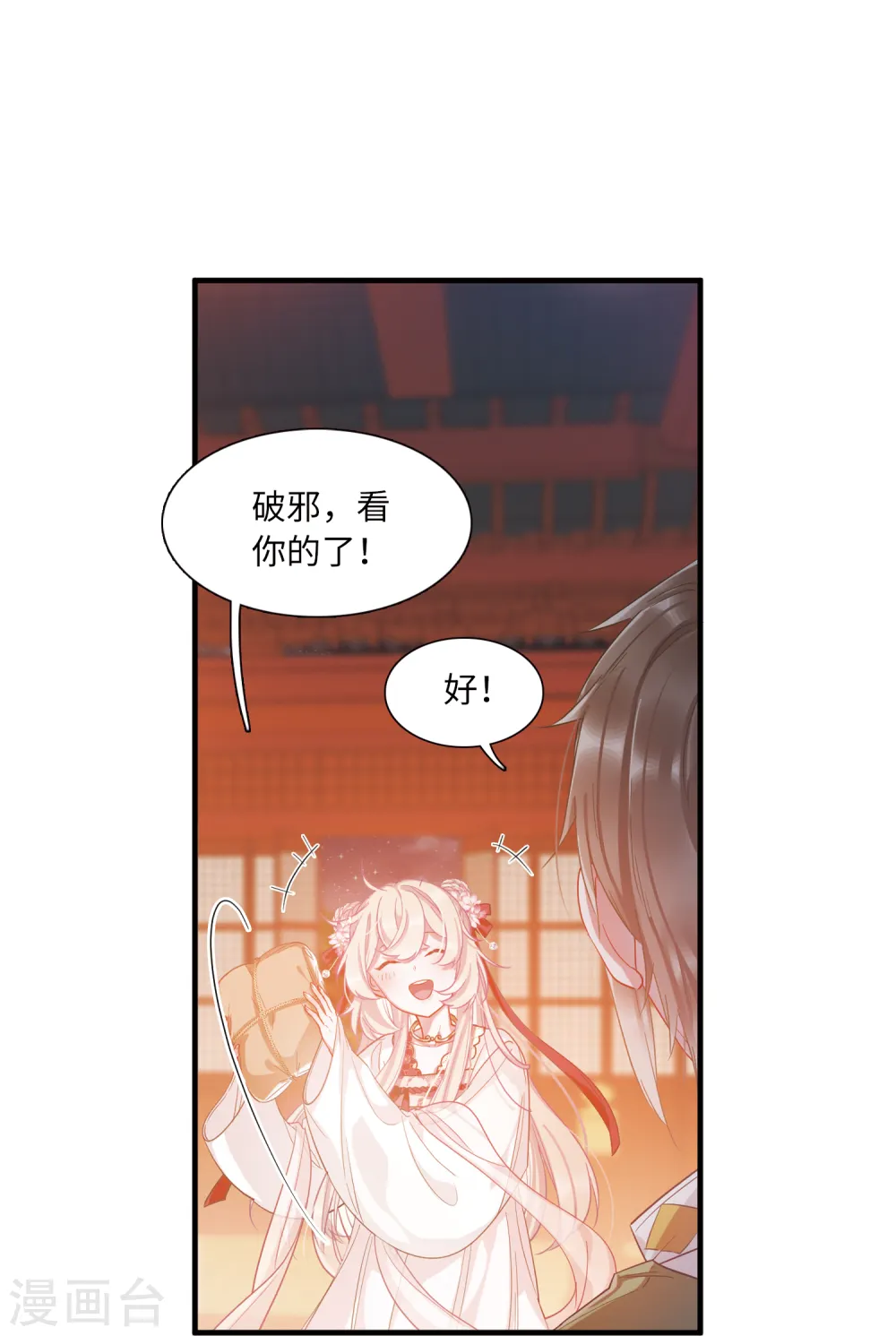 第30话 秘密316