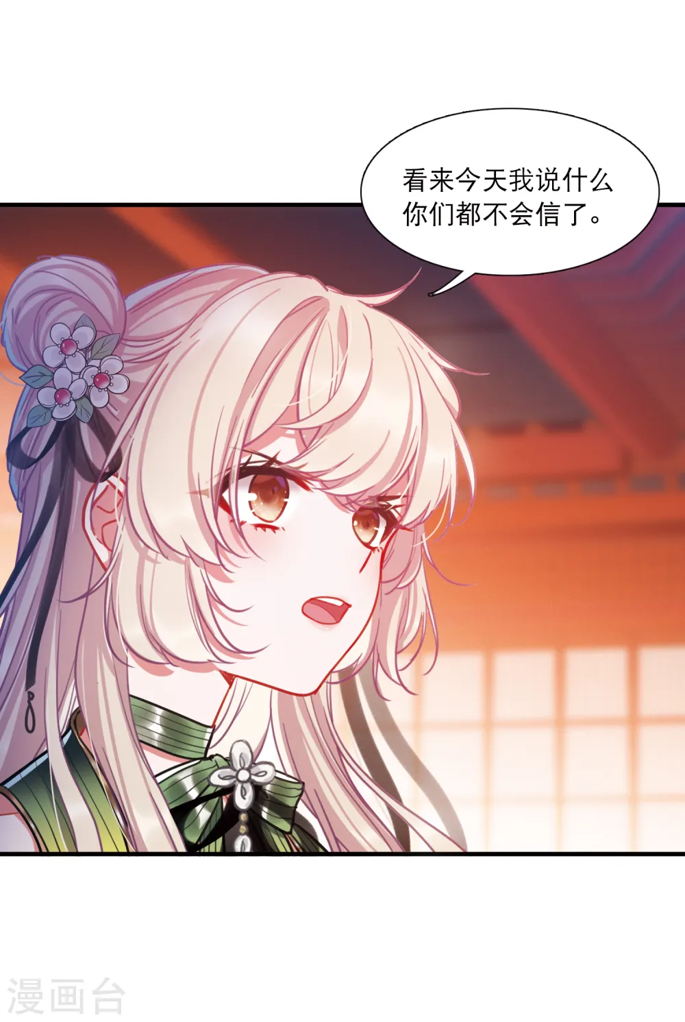 第75话 逆转316