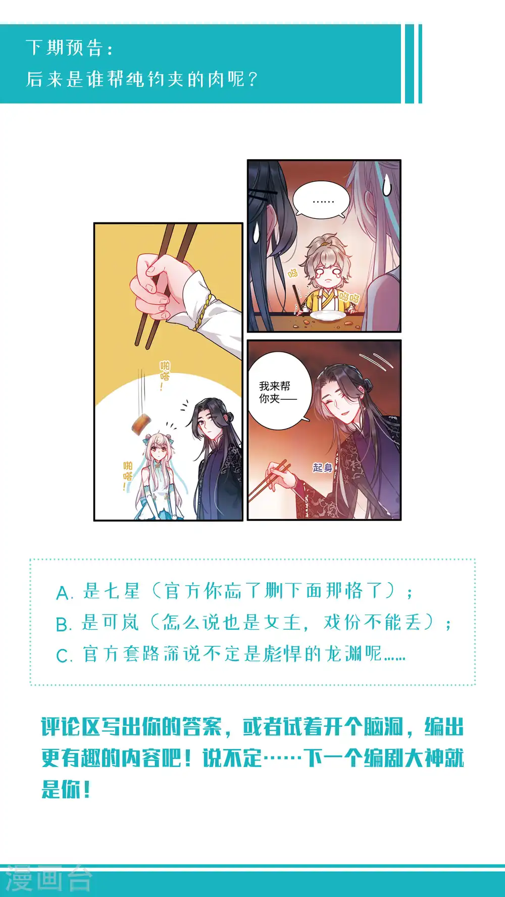 第20话 发现238