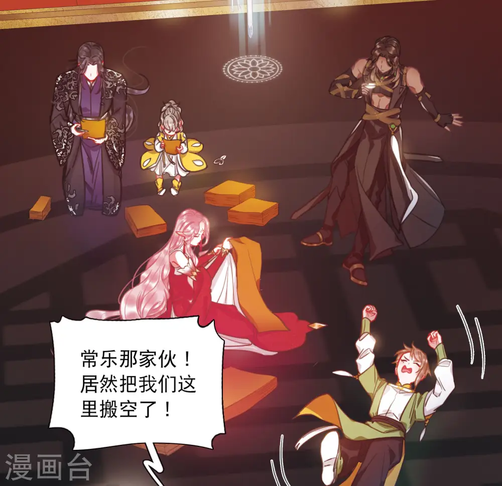 第105话 备战119