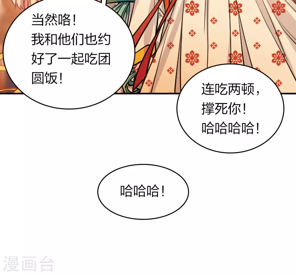 特别番外8 中秋之夜28