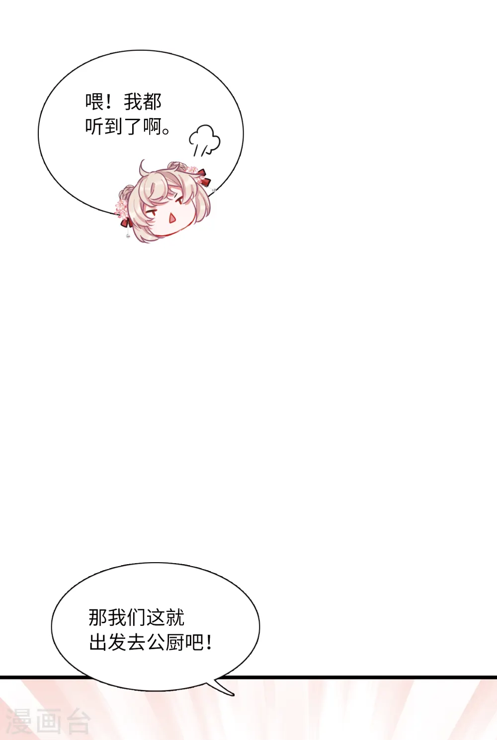 第29话 秘密215