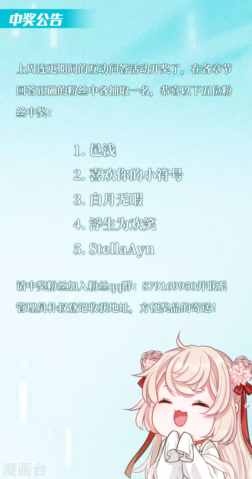 中奖公告0