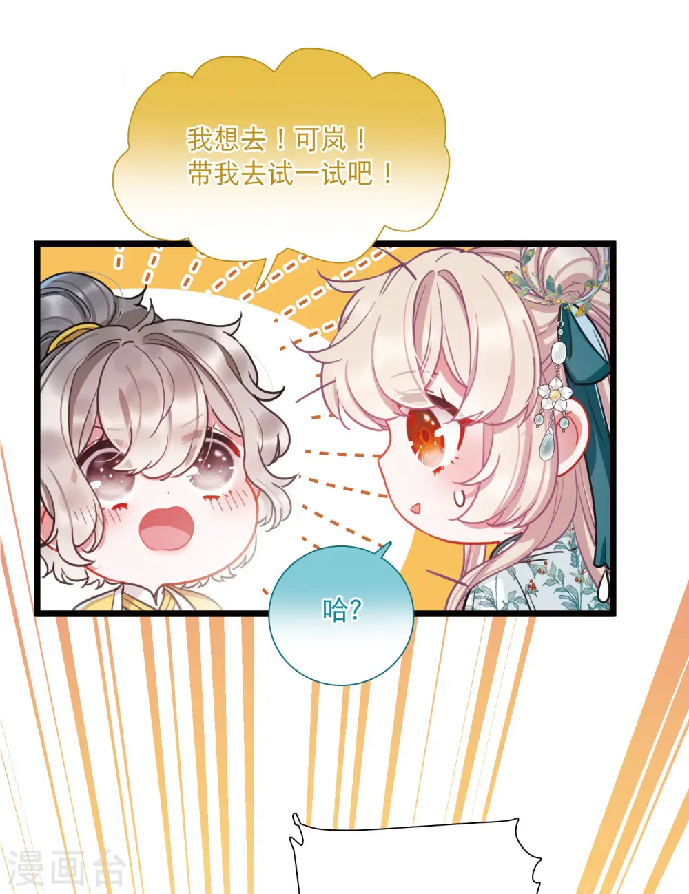 第81话 夜寻27