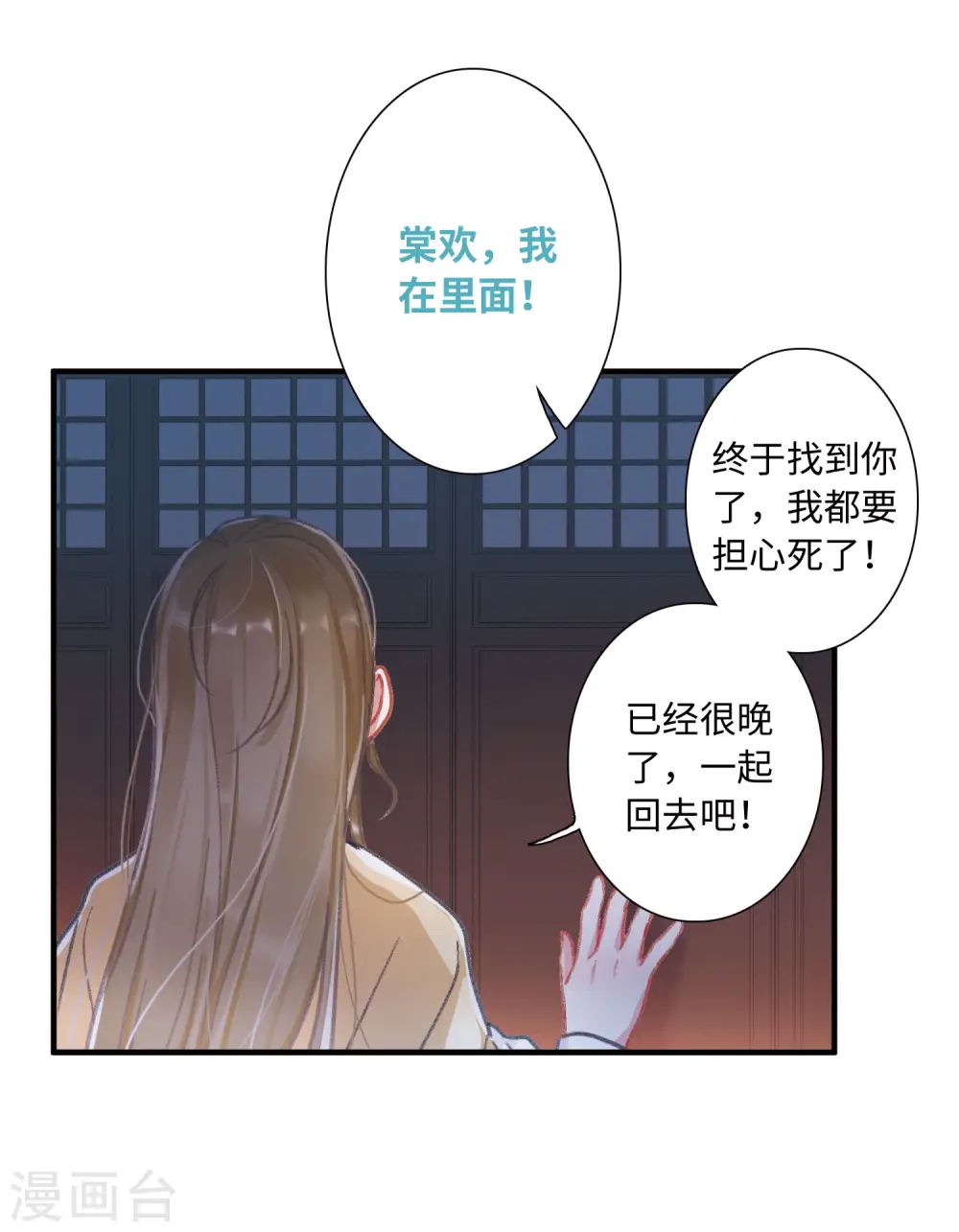 第10话 最初考验33