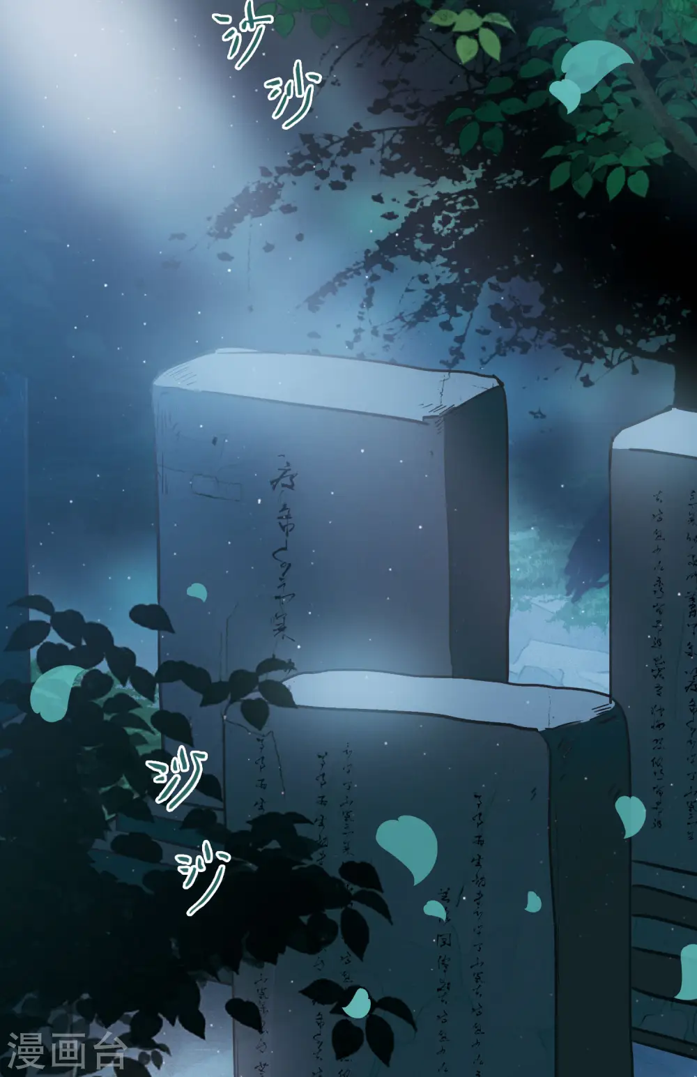 第147话 墓碑25