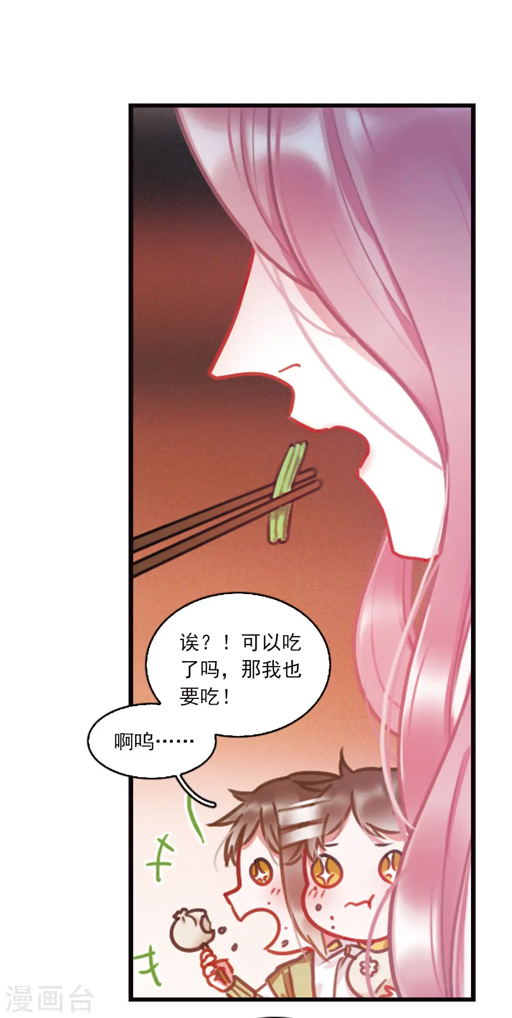特别番外7 欢迎回来11