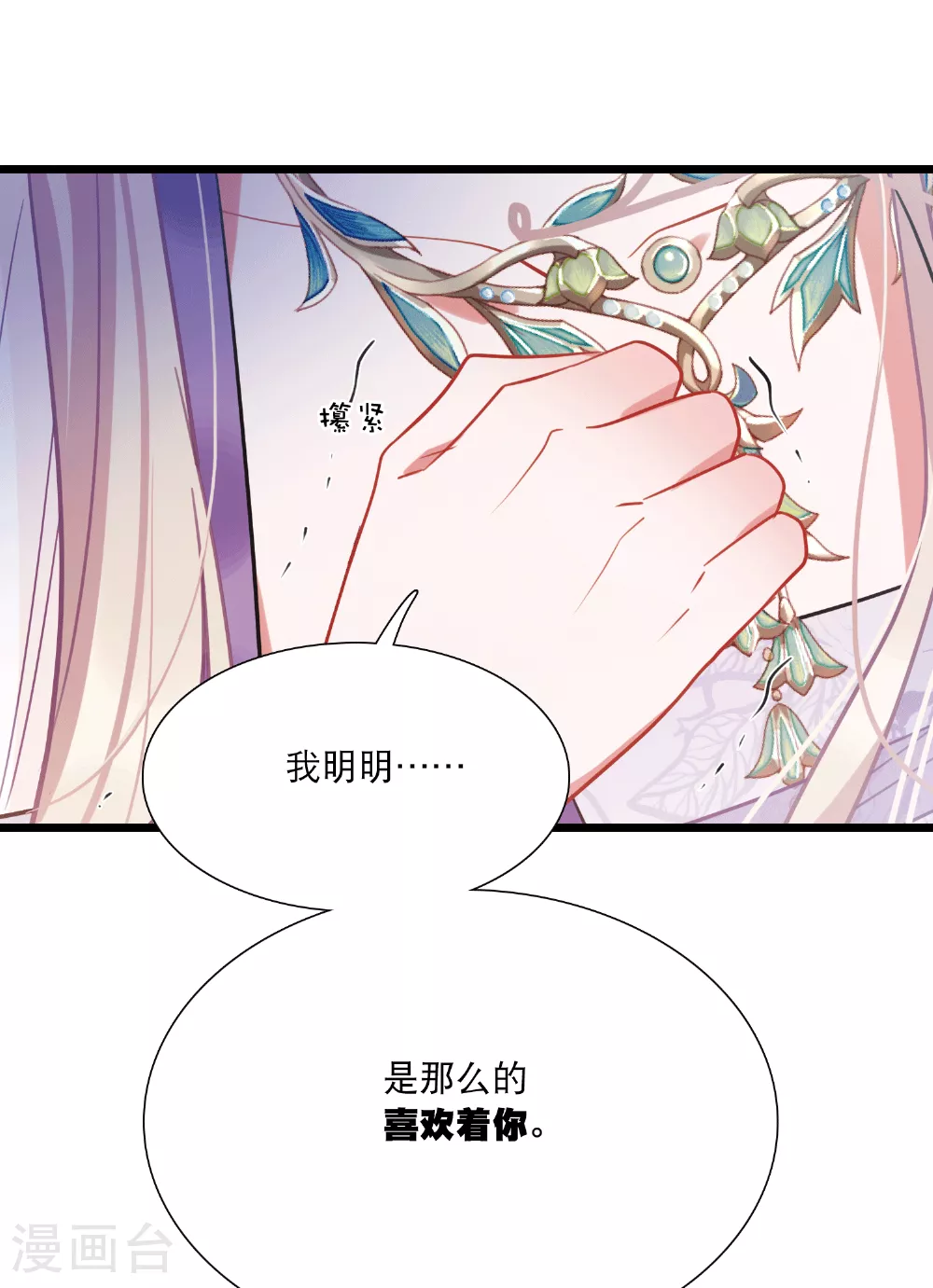 第166话 对峙29
