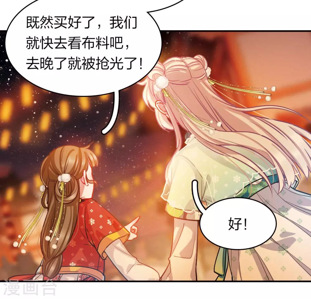 特别番外8 中秋之夜25