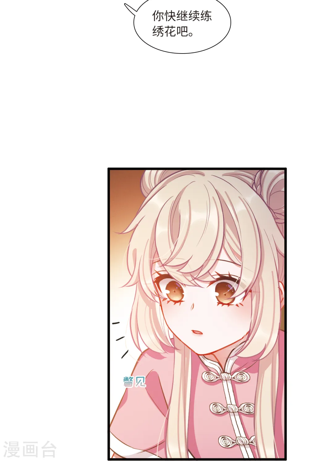 第49话 御剑119