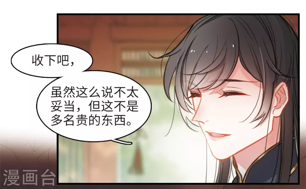 第3话 初入剑阁116