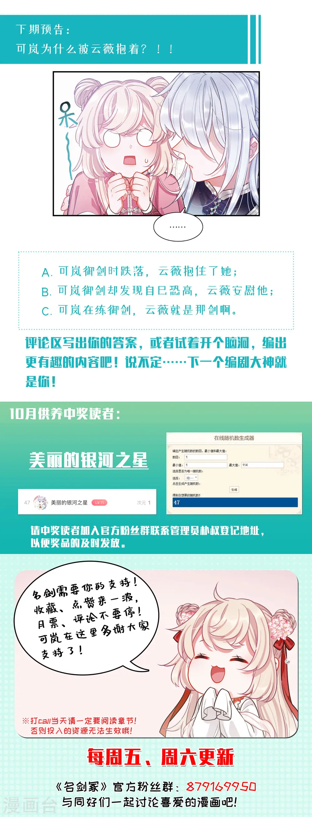 第49话 御剑127