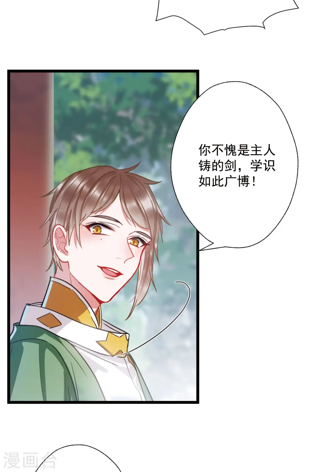 第77话 人祭18