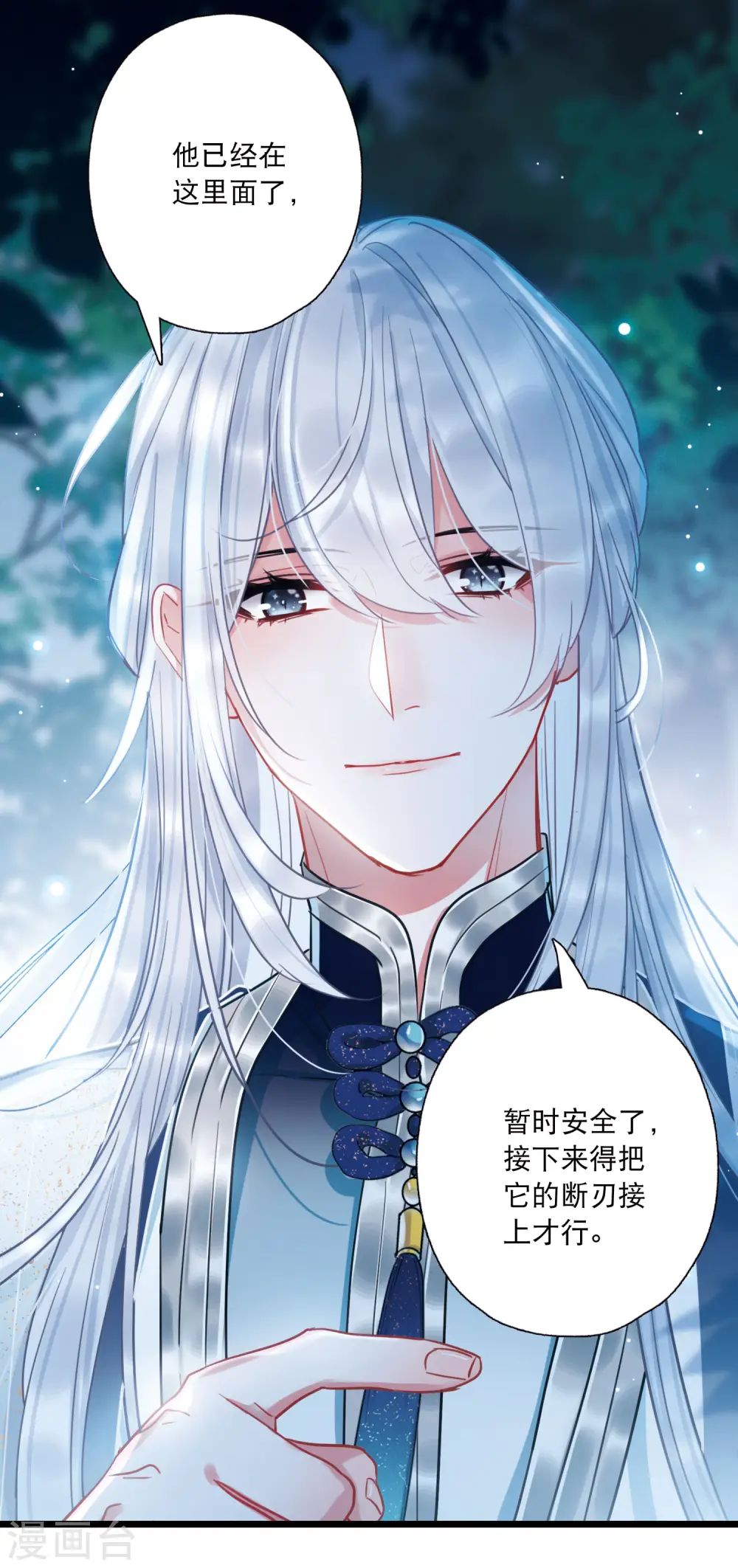第85话 招魂319