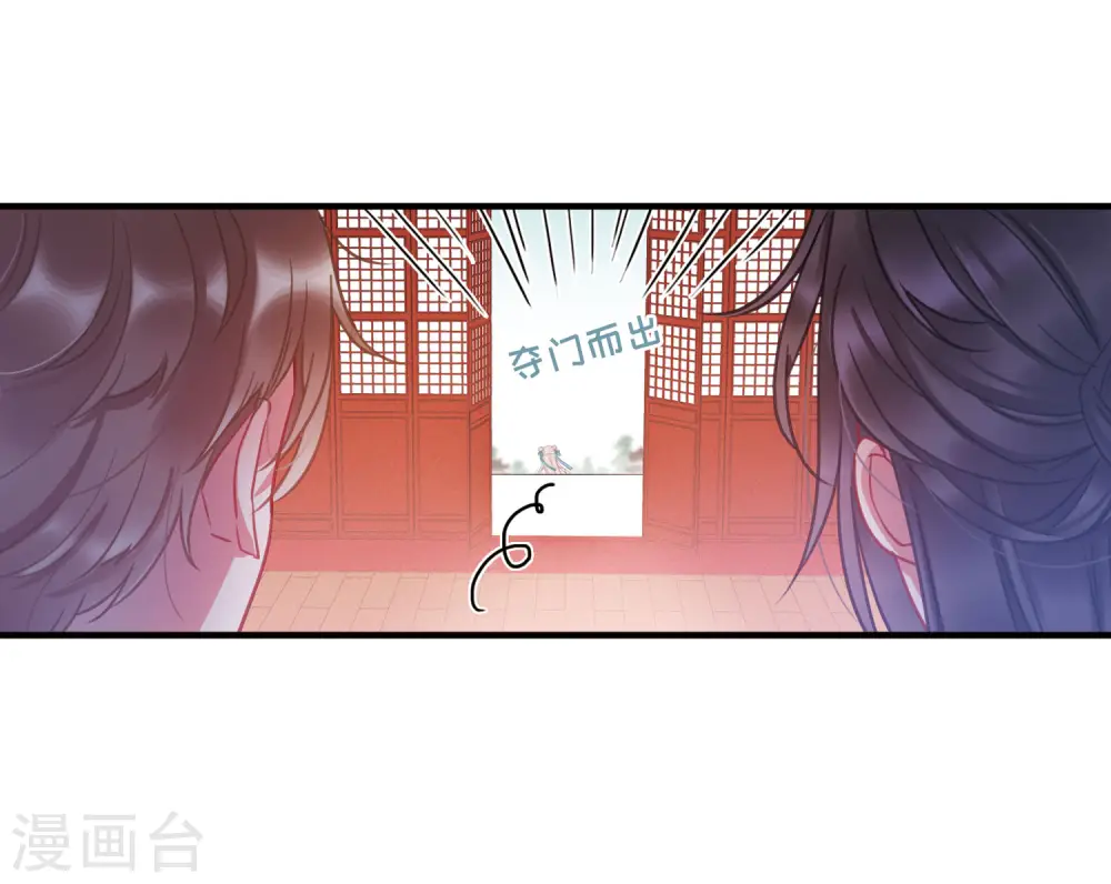 第18话 裂痕34