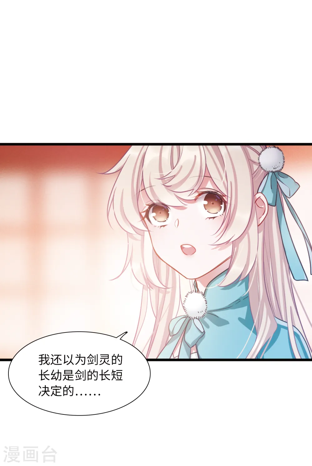 第26话 弱点323
