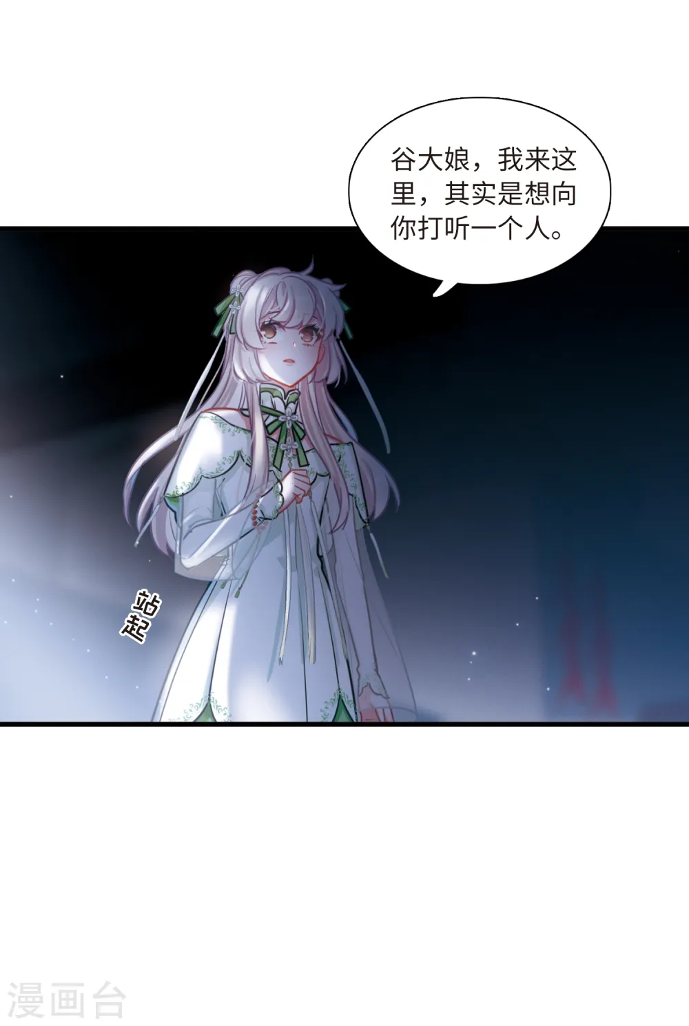 第54话 线索323