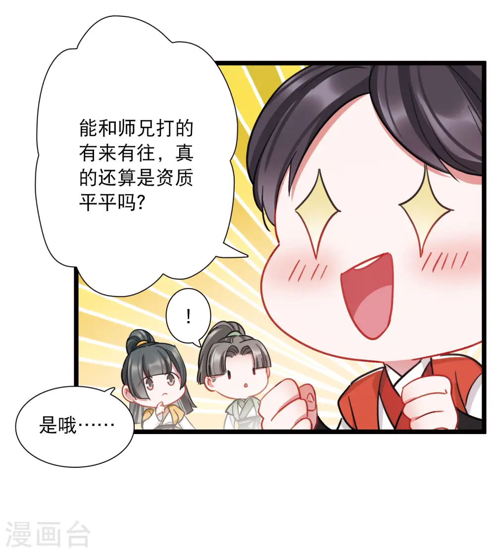 第139话 底牌17