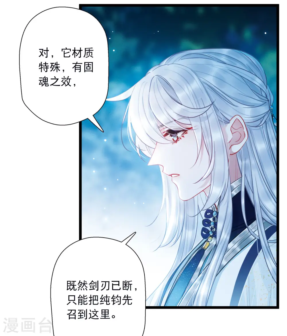 第84话 招魂213