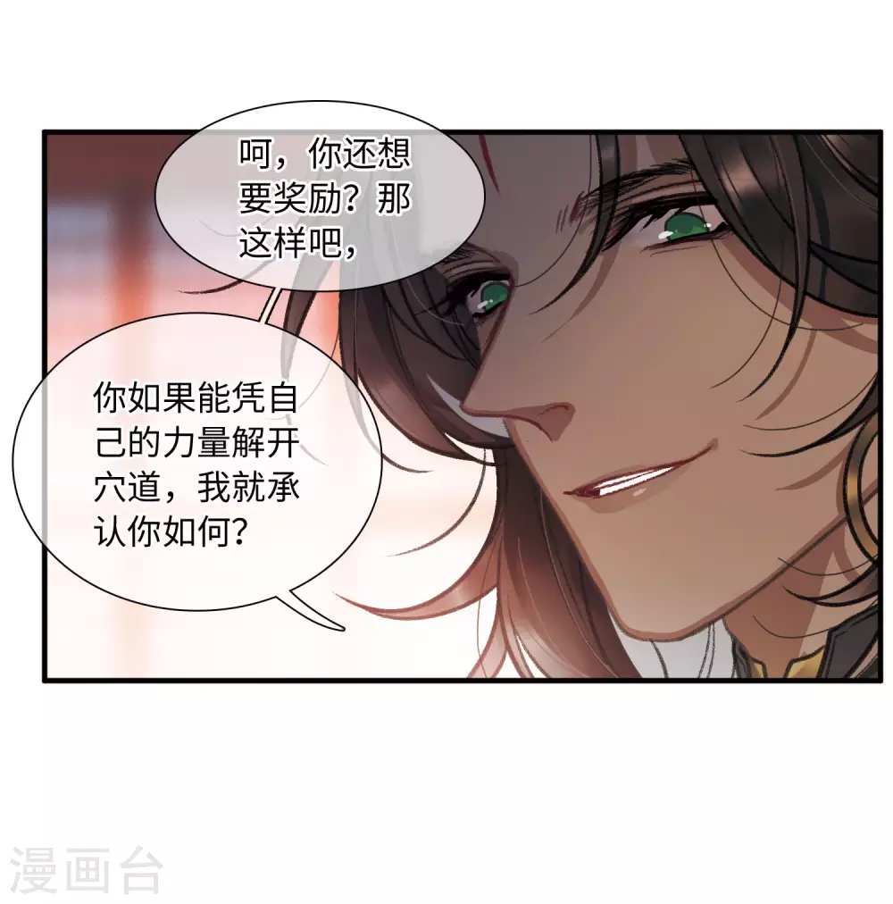 第8话 最初考验129