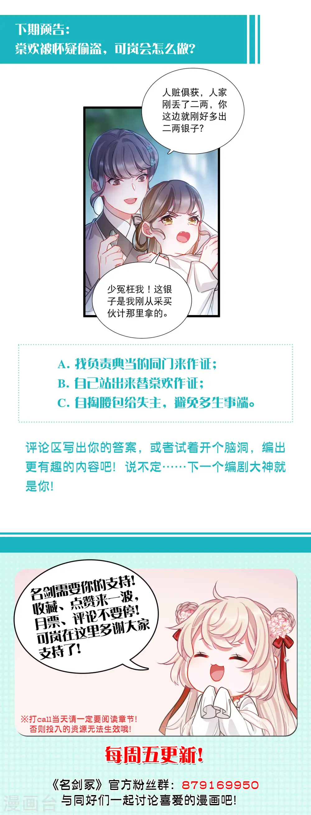 第103话 出击232