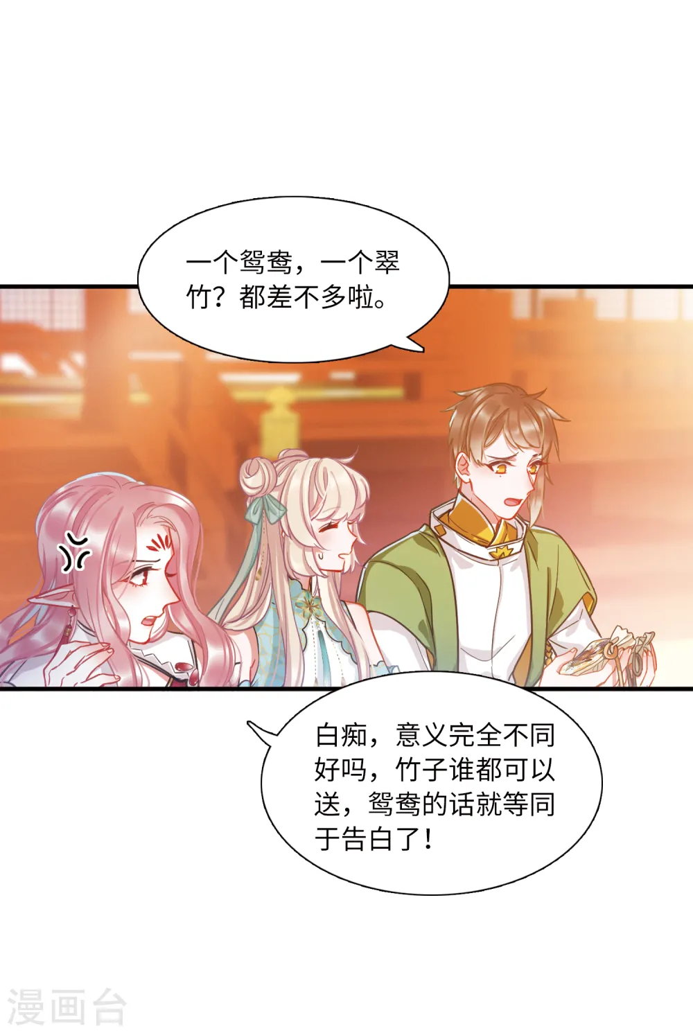 第55话 荷包18