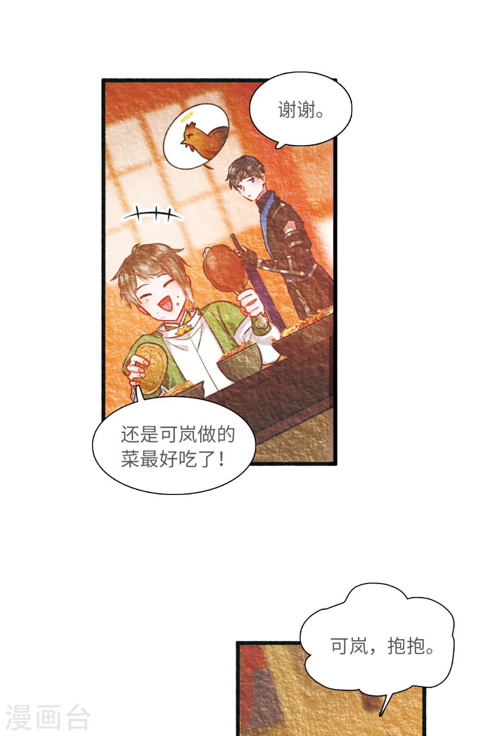 第61话 七夕15